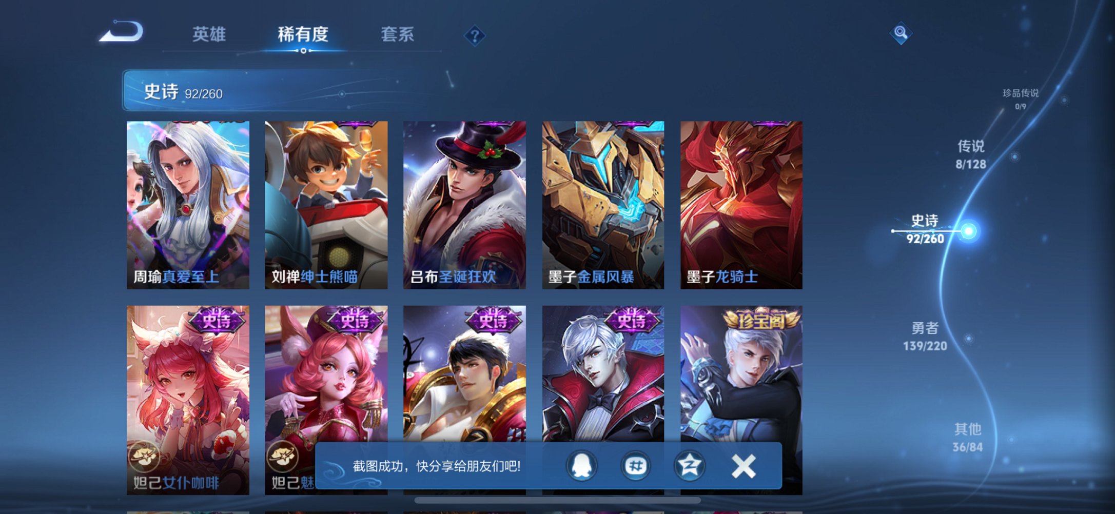 WZCMW3281791王者荣耀账号详情图9
