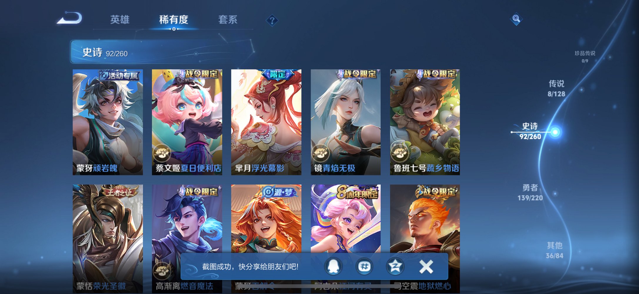 WZCMW3281791王者荣耀账号详情图10