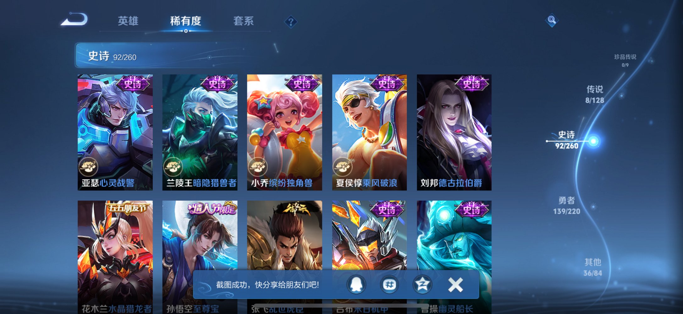 WZCMW3281791王者荣耀账号详情图12