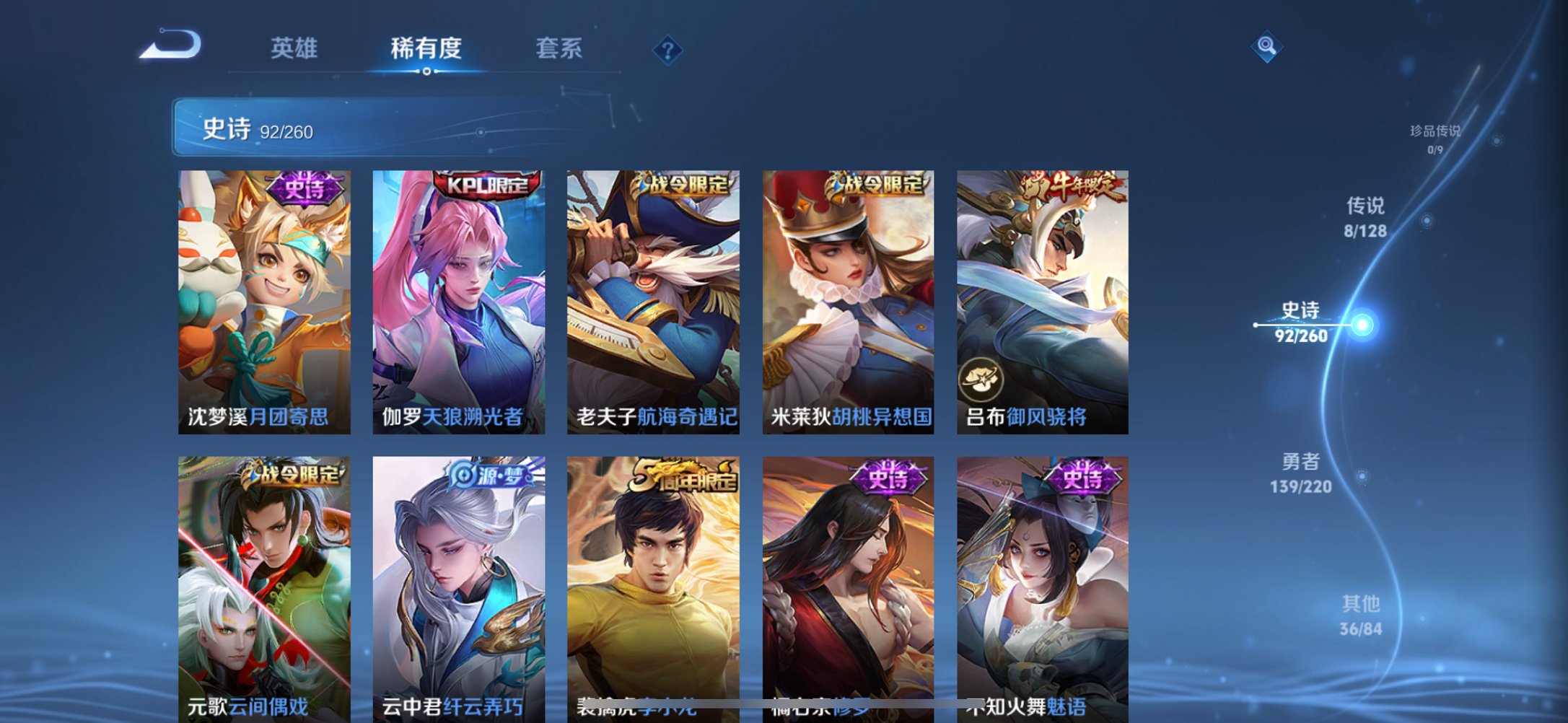 WZCMW3281791王者荣耀账号详情图14
