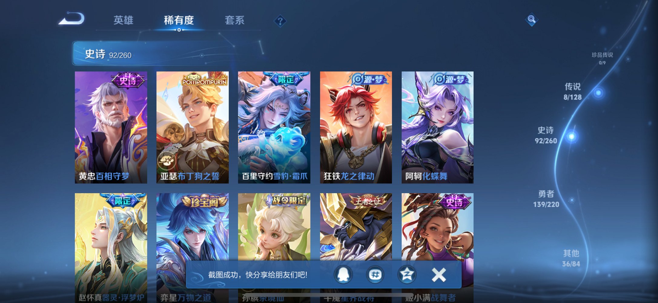 WZCMW3281791王者荣耀账号详情图15