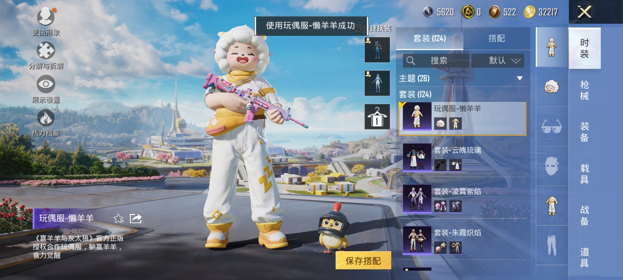 HPCMW3332837和平精英账号详情图2