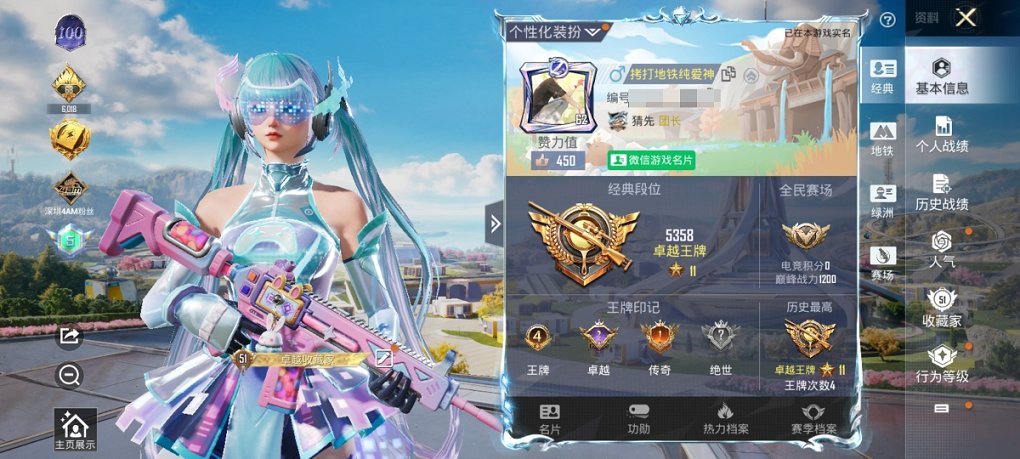 HPCMW3332837和平精英账号详情图4