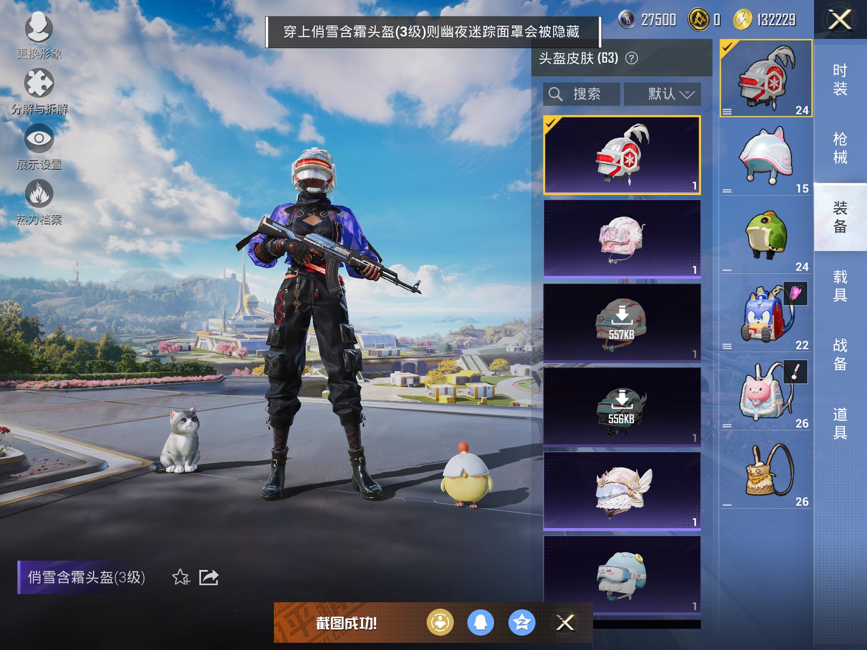 HPCMW3332836和平精英账号详情图2
