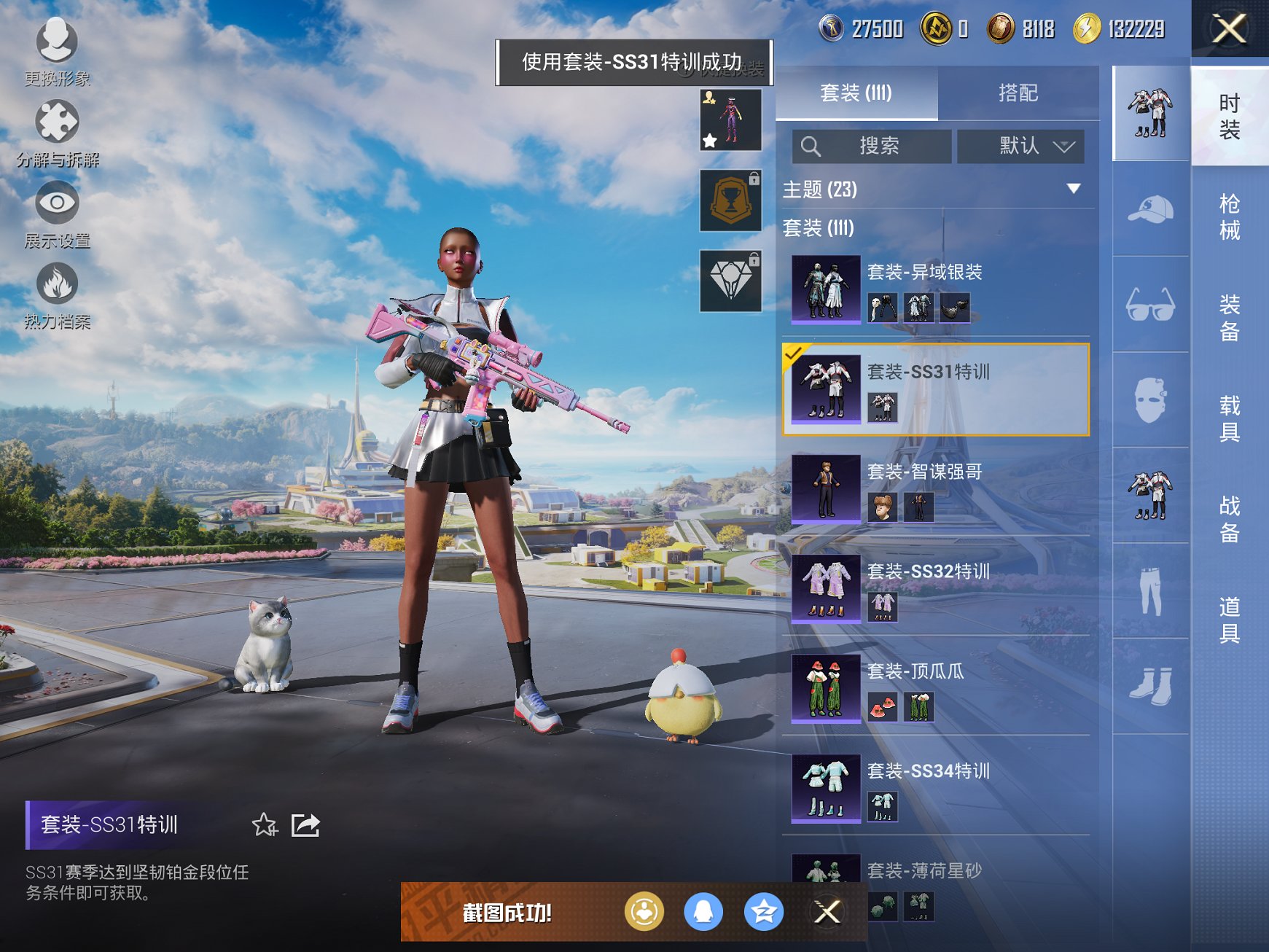 HPCMW3332836和平精英账号详情图4