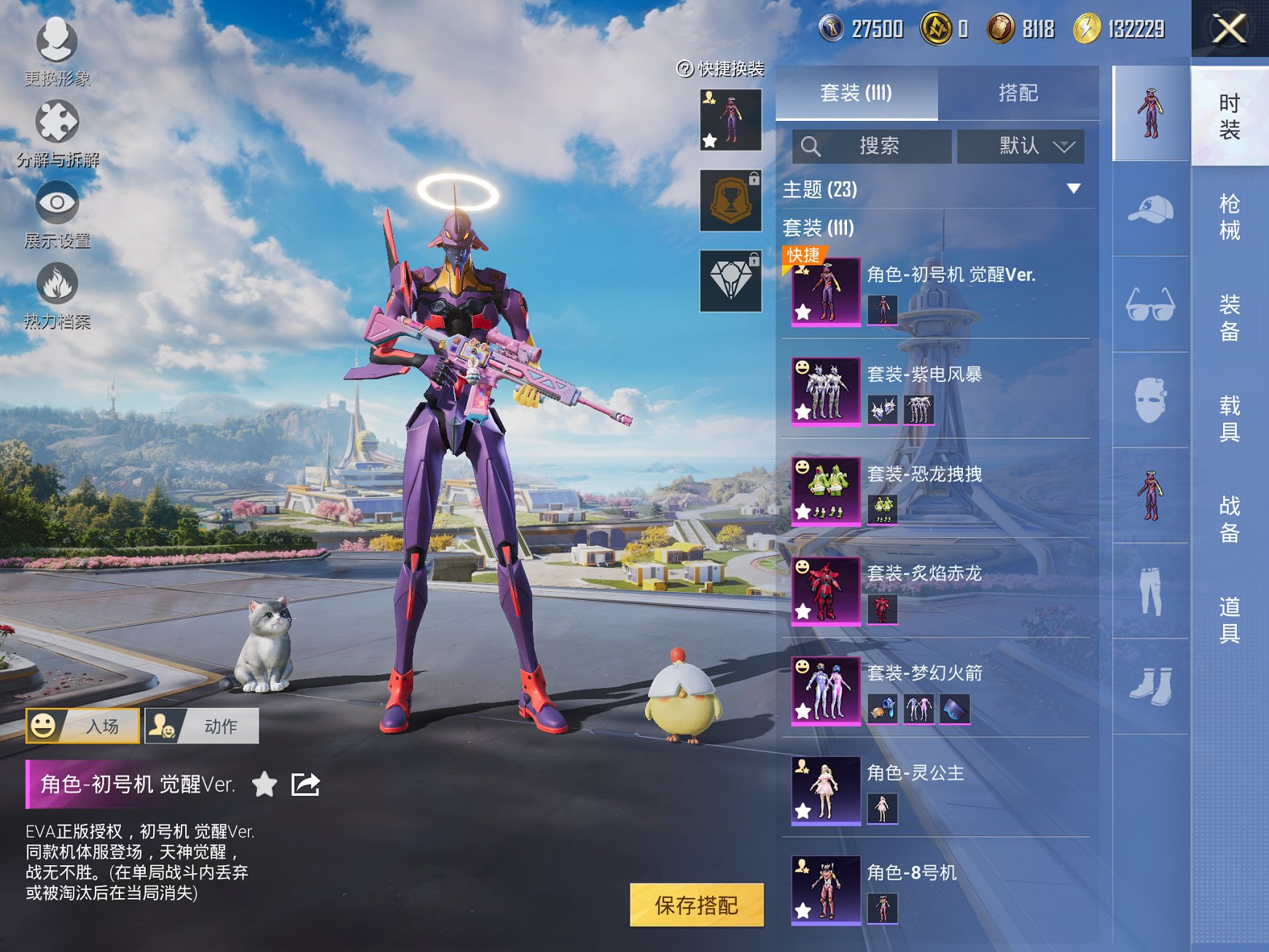 HPCMW3332836和平精英账号详情图6