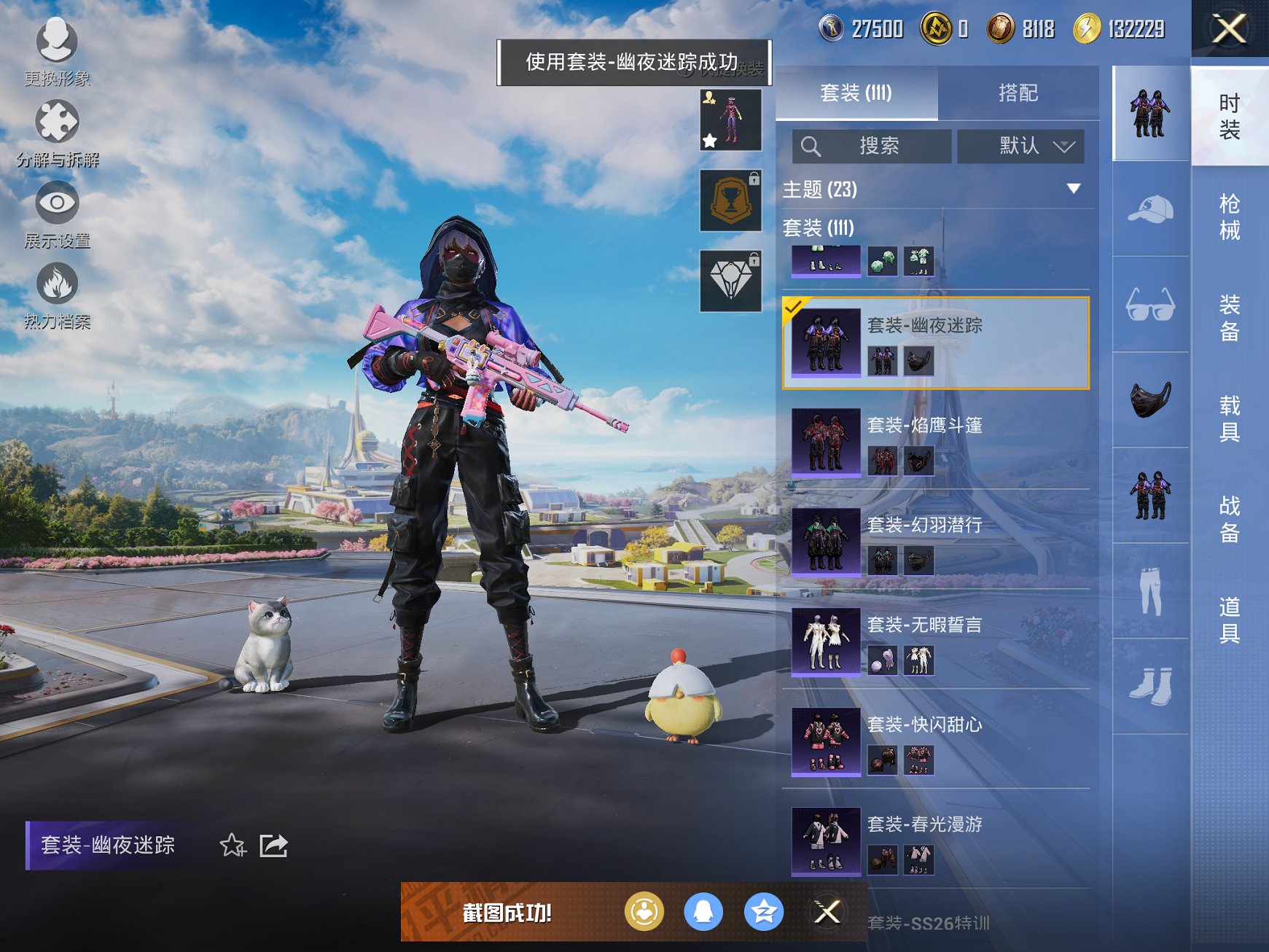 HPCMW3332836和平精英账号详情图7