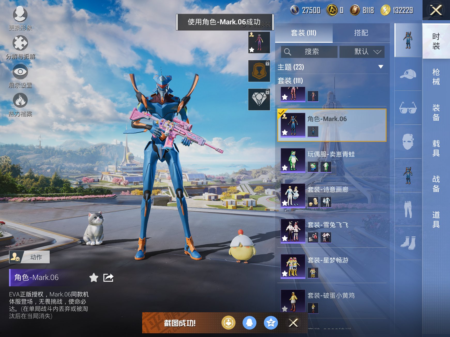 HPCMW3332836和平精英账号详情图8