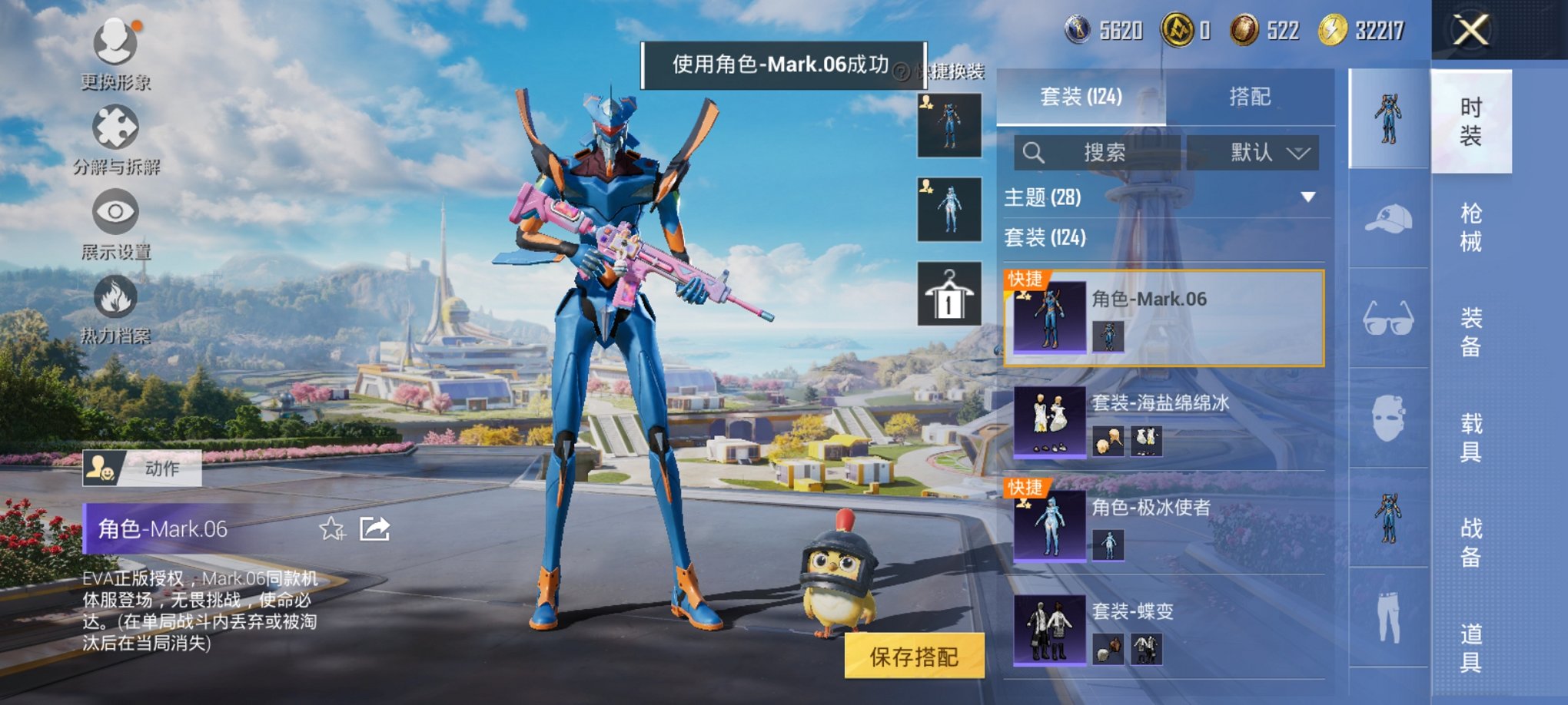 HPCMW3332837和平精英账号详情图17
