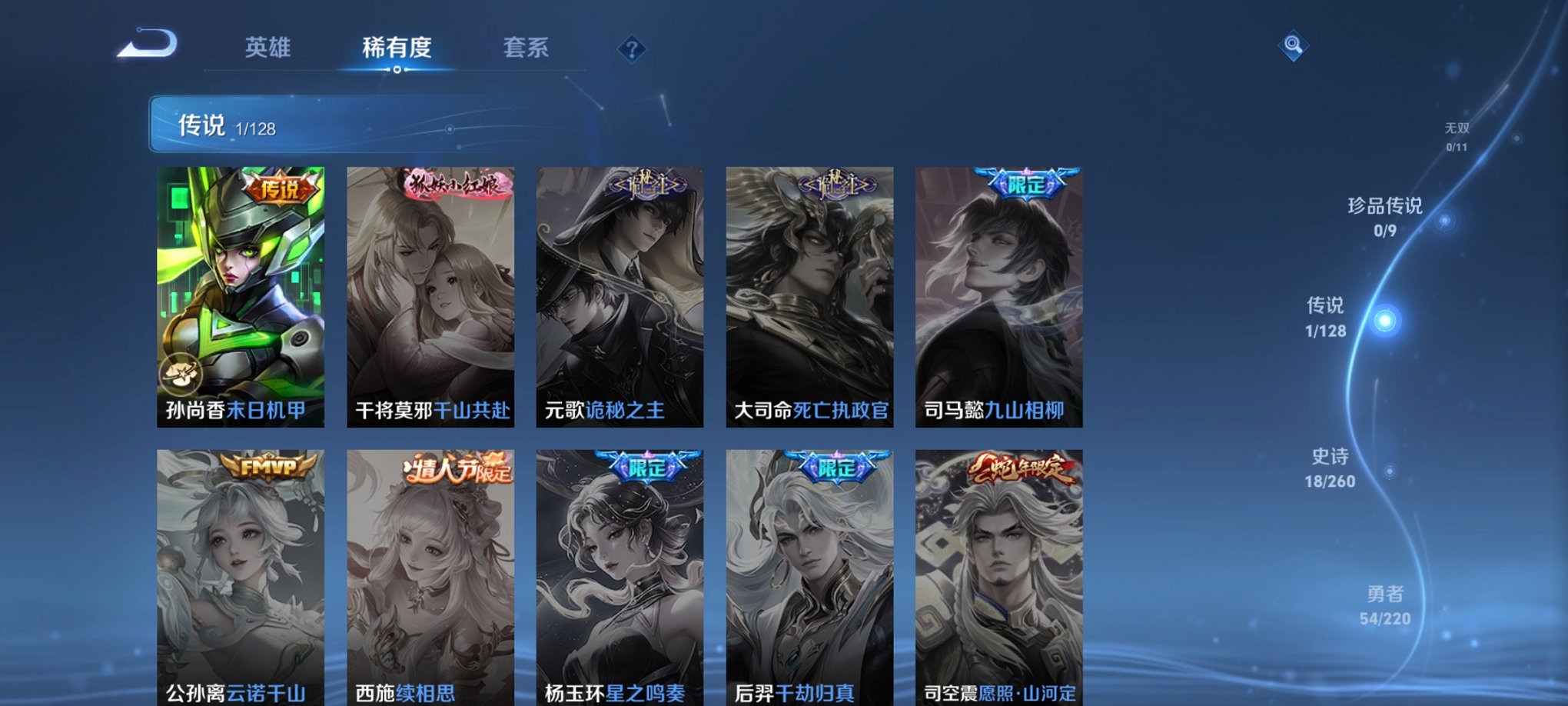 WZCMW3281824王者荣耀账号详情图2