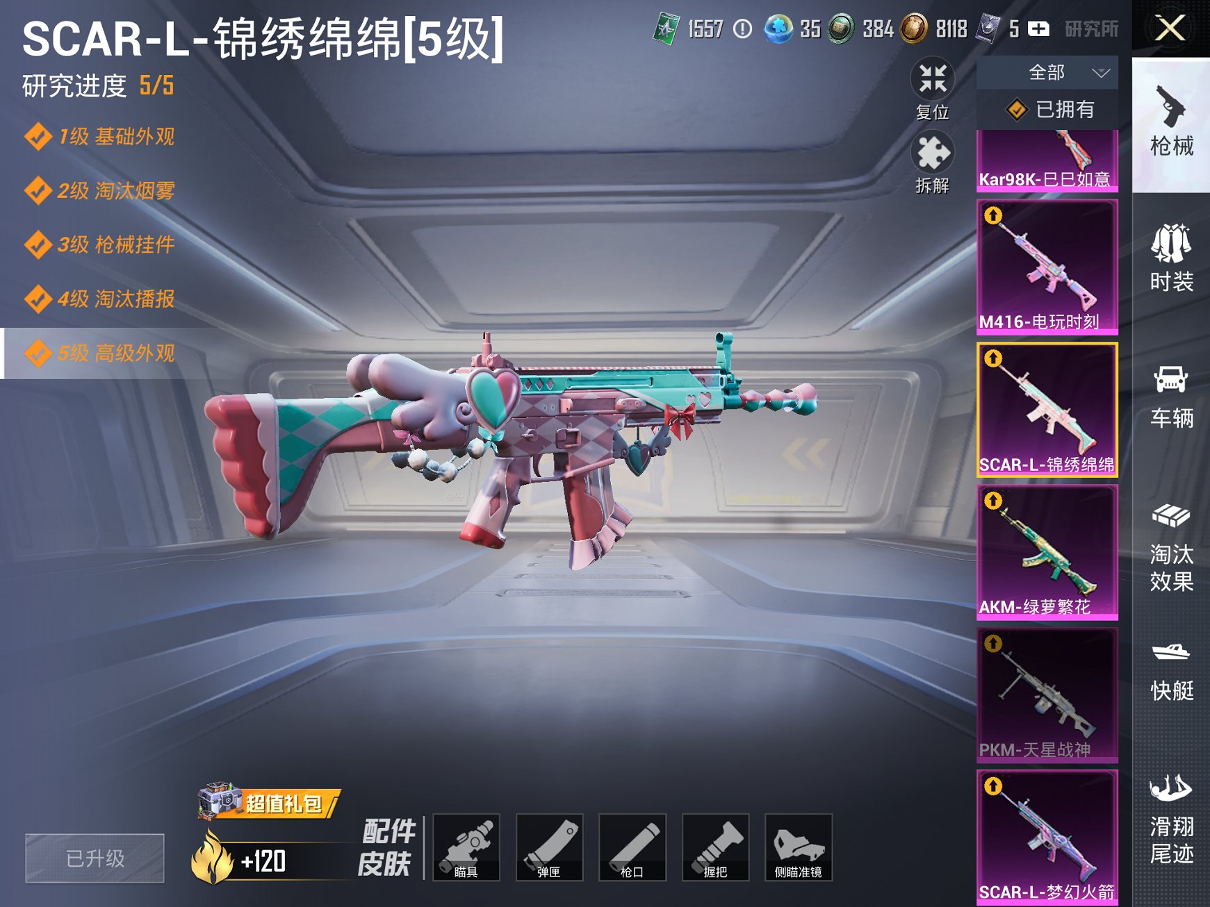 HPCMW3332836和平精英账号详情图14
