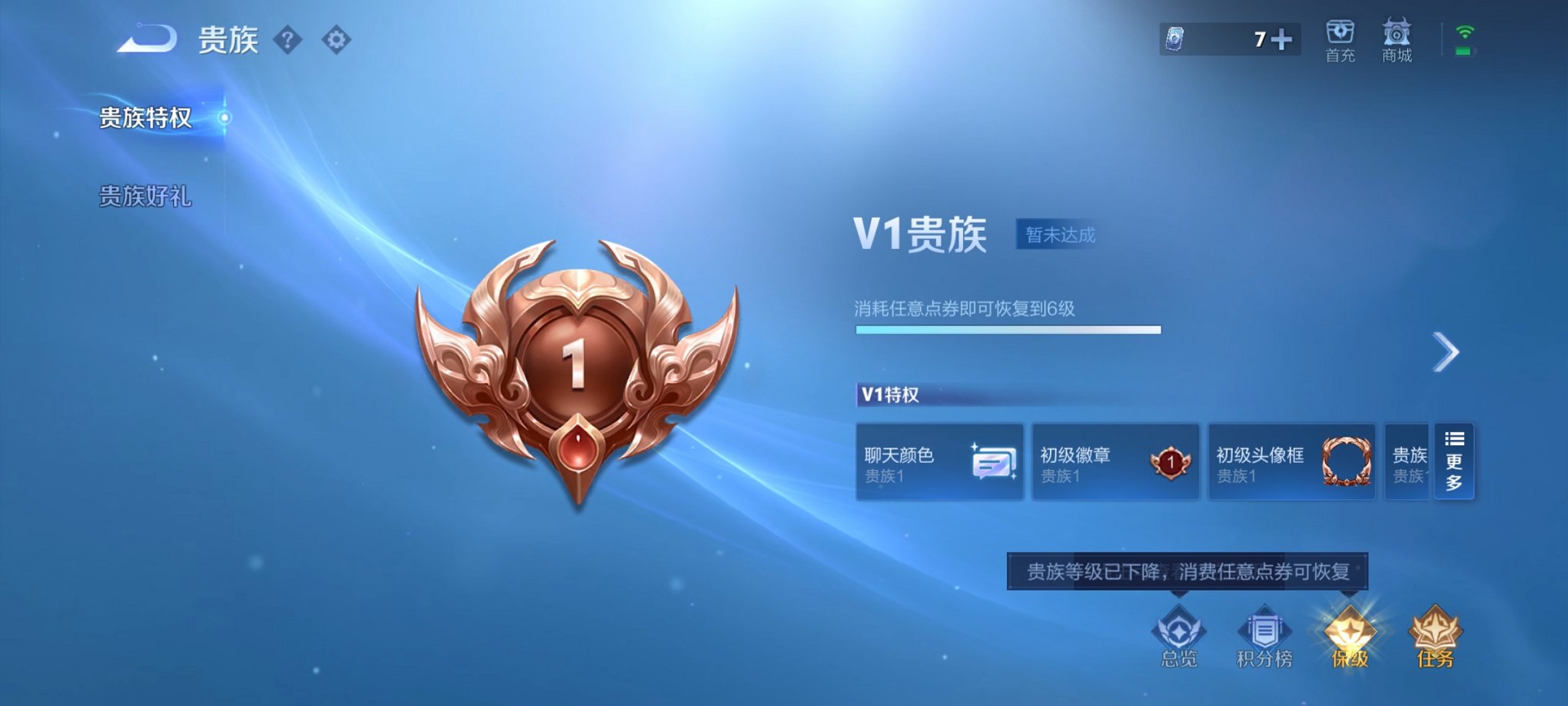 WZCMW3281824王者荣耀账号详情图4
