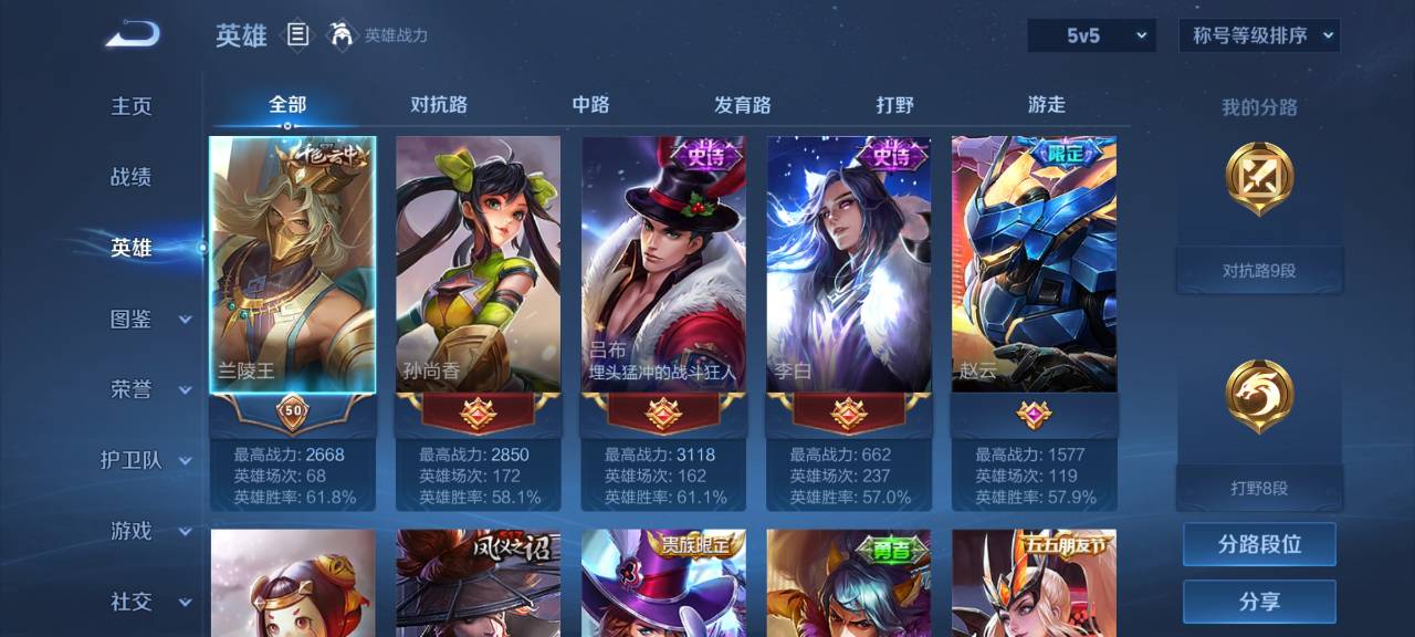 WZCMW3281824王者荣耀账号详情图6