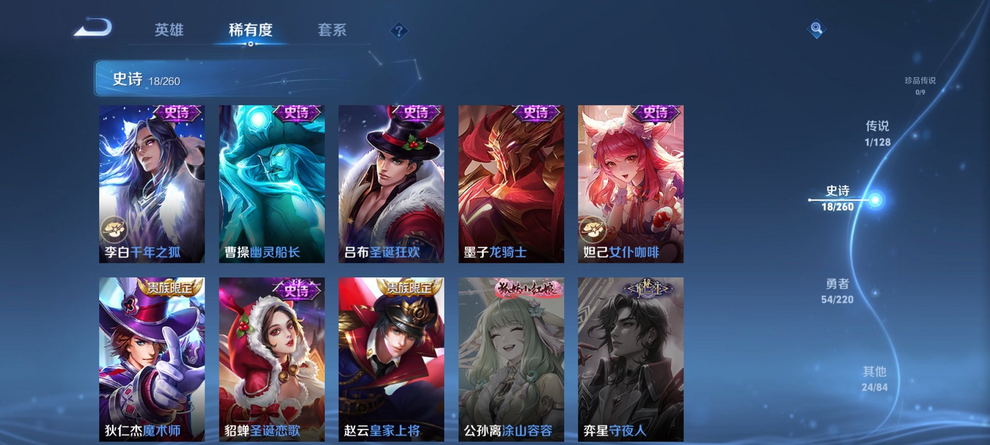 WZCMW3281824王者荣耀账号详情图7
