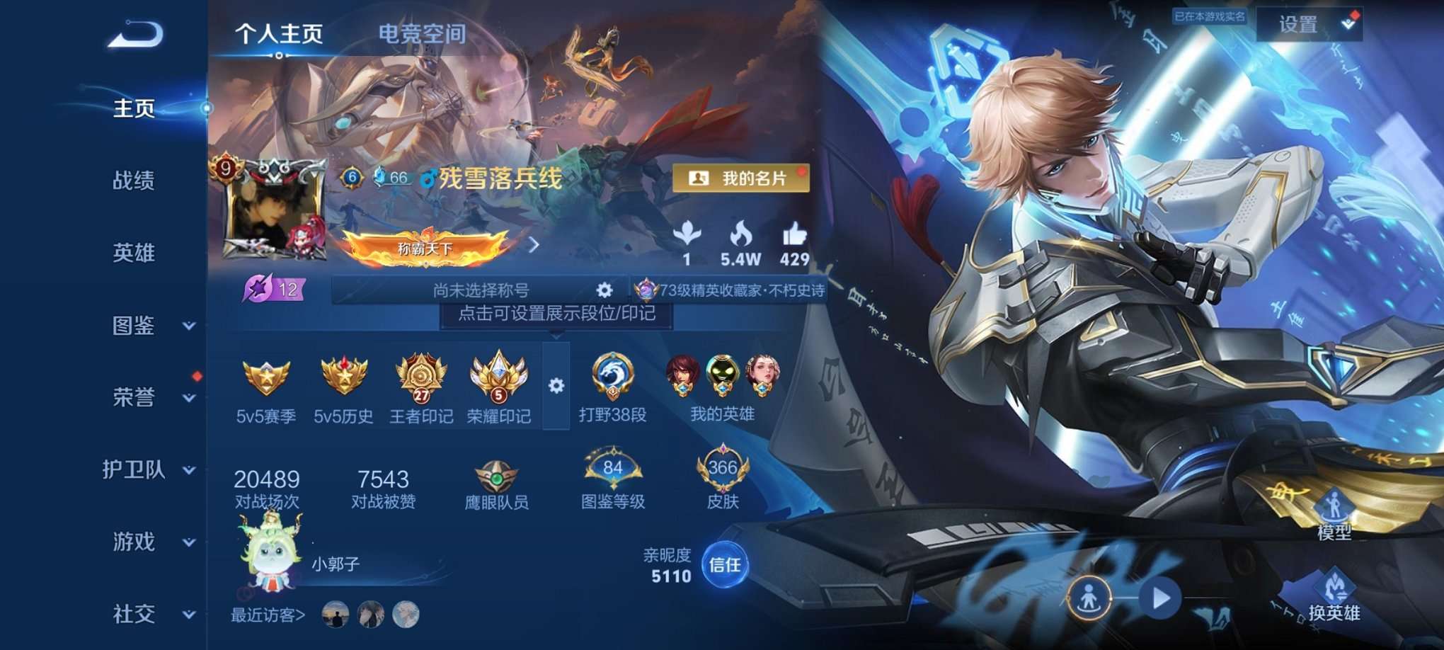 WZCMW3281947王者荣耀账号详情图2 WZCMW3281947王者荣耀账号详情图2