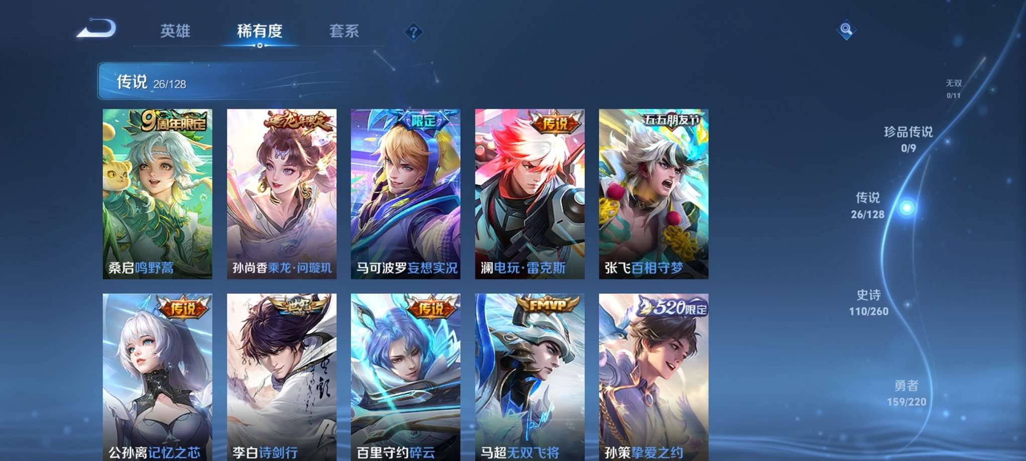 WZCMW3281947王者荣耀账号详情图3 WZCMW3281947王者荣耀账号详情图3