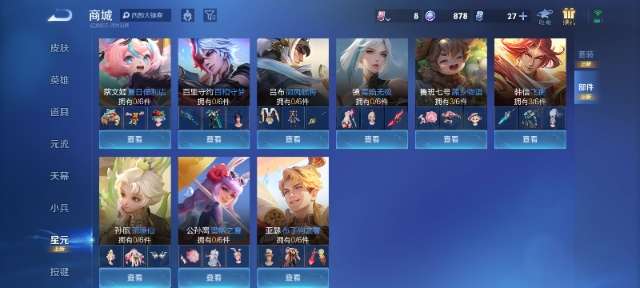 WZCMW3281947王者荣耀账号详情图7 WZCMW3281947王者荣耀账号详情图7
