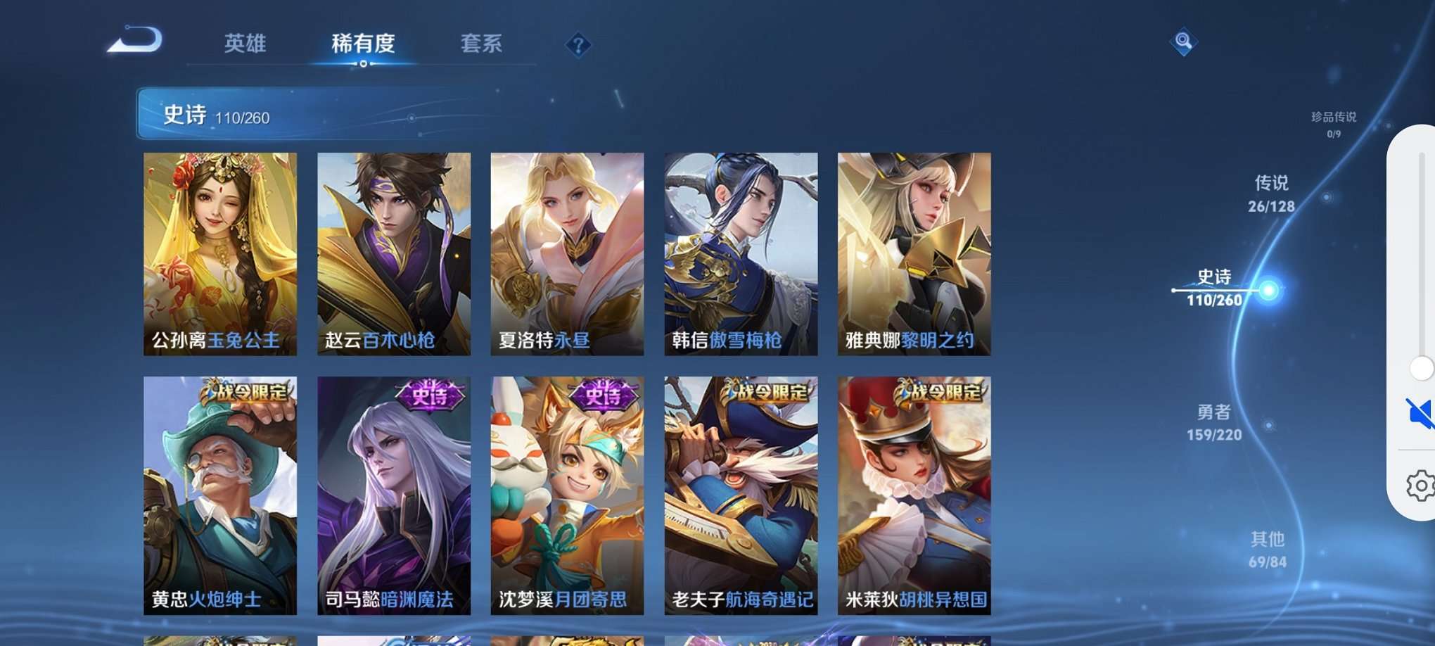 WZCMW3281947王者荣耀账号详情图4 WZCMW3281947王者荣耀账号详情图4