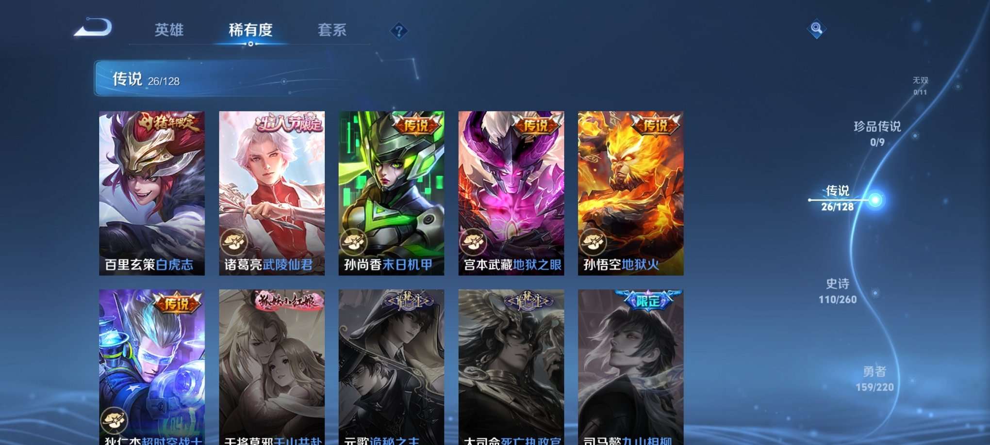 WZCMW3281947王者荣耀账号详情图8 WZCMW3281947王者荣耀账号详情图8