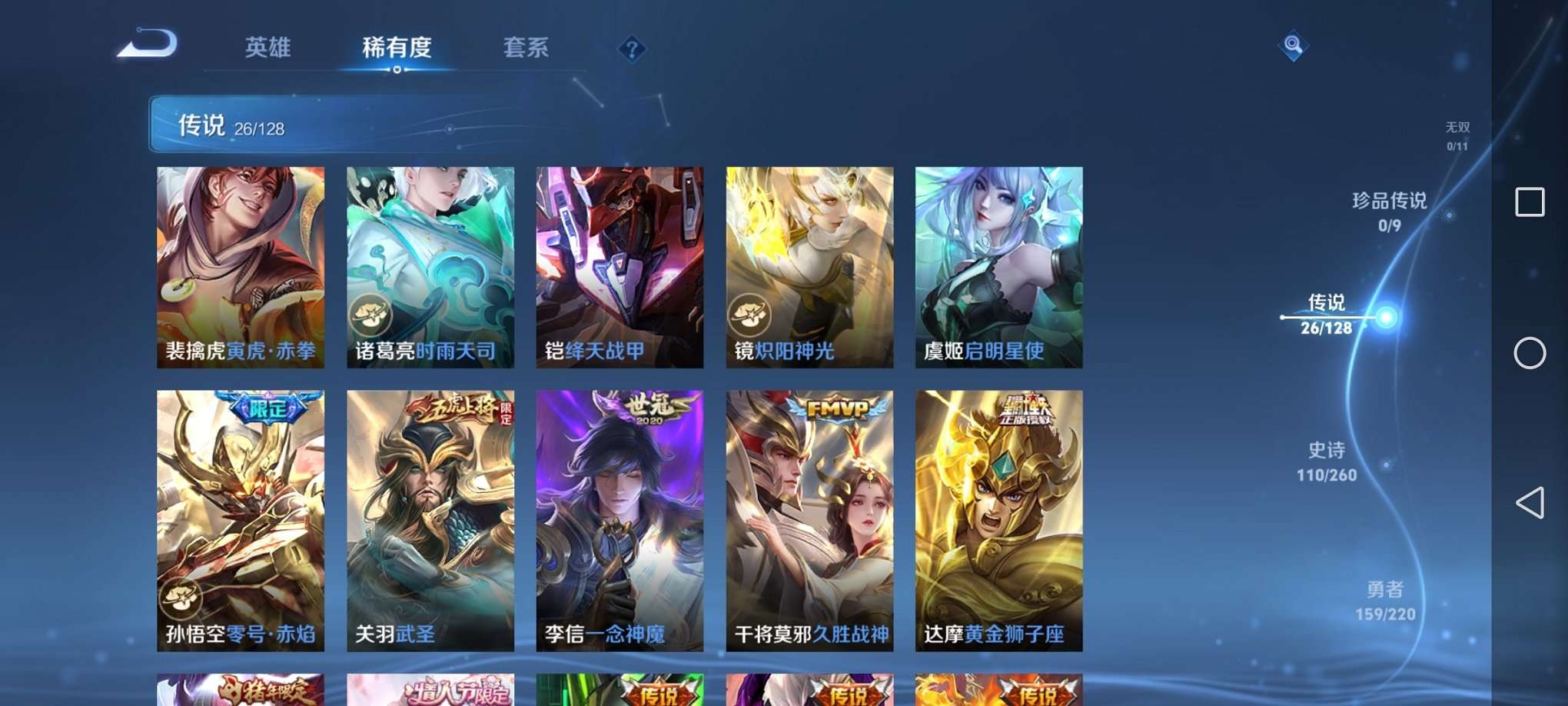 WZCMW3281947王者荣耀账号详情图9 WZCMW3281947王者荣耀账号详情图9