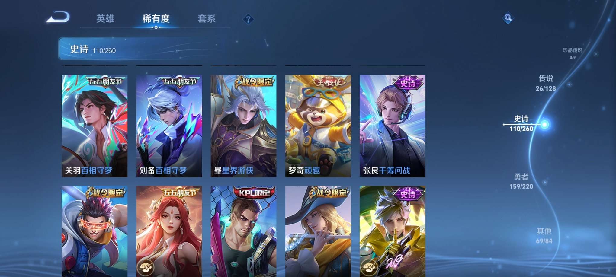 WZCMW3281947王者荣耀账号详情图11 WZCMW3281947王者荣耀账号详情图11