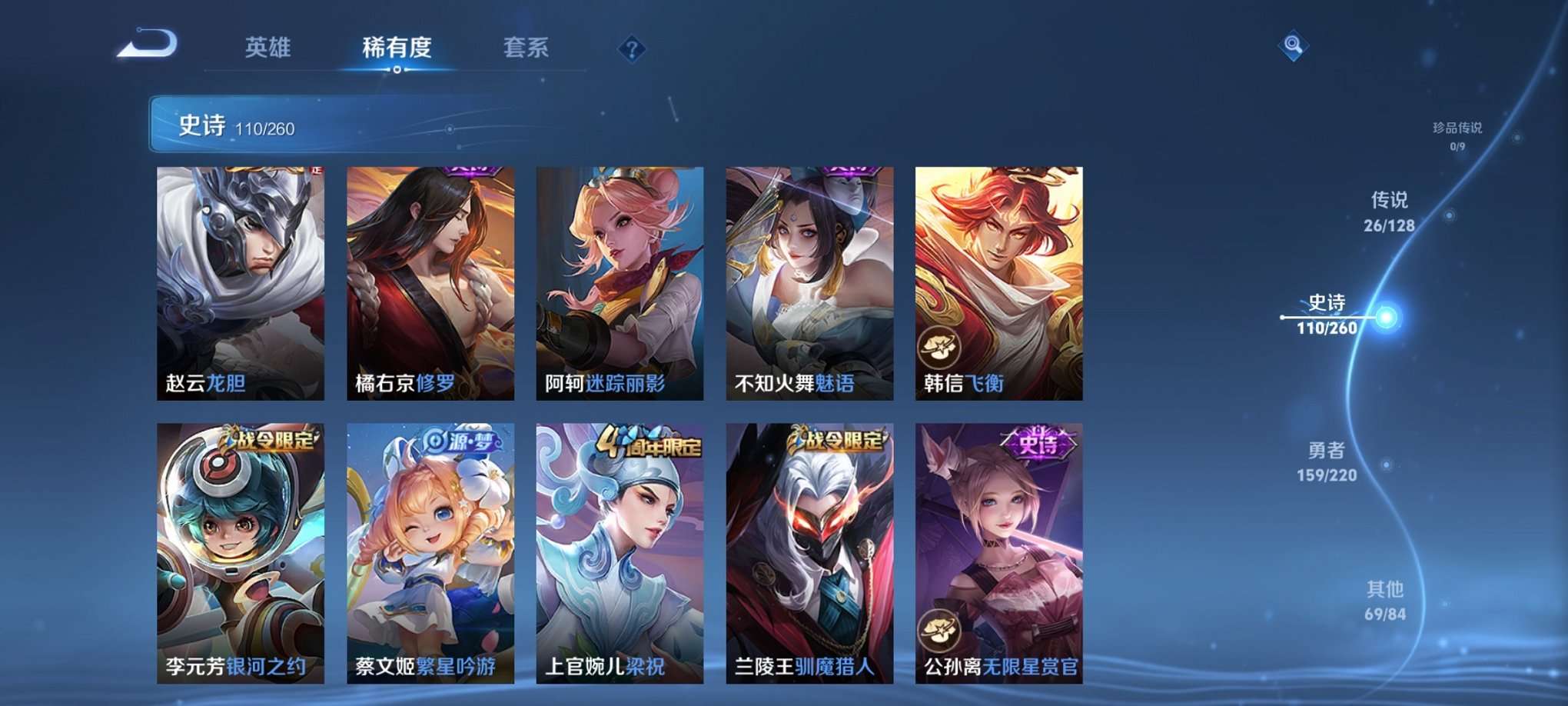 WZCMW3281947王者荣耀账号详情图15 WZCMW3281947王者荣耀账号详情图15