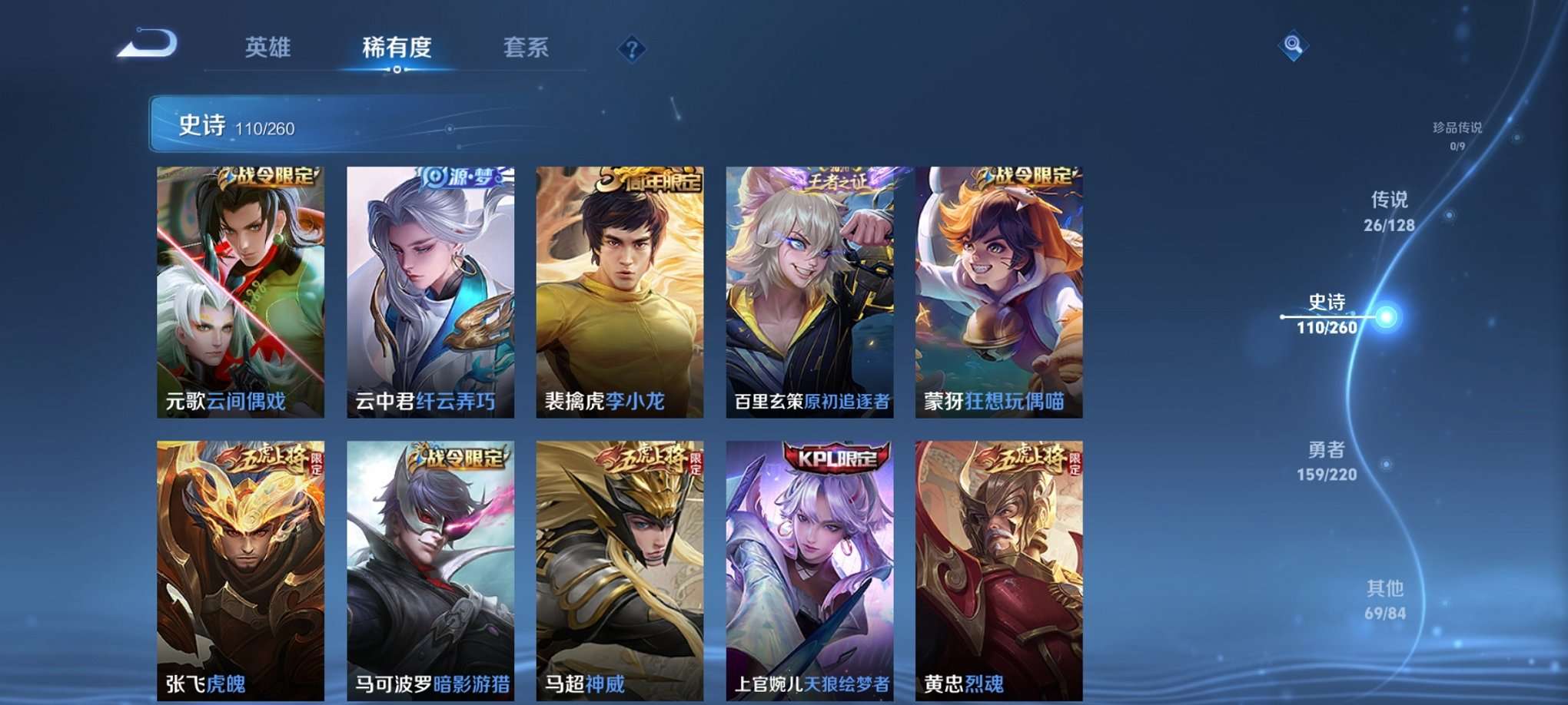 WZCMW3281947王者荣耀账号详情图14 WZCMW3281947王者荣耀账号详情图14