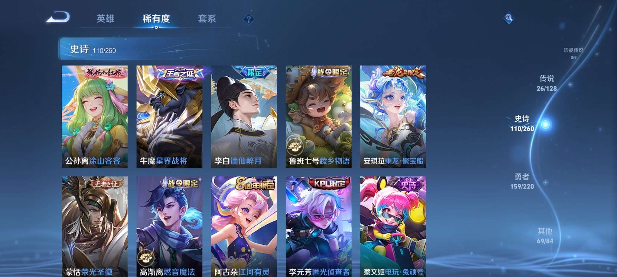 WZCMW3281947王者荣耀账号详情图19 WZCMW3281947王者荣耀账号详情图19