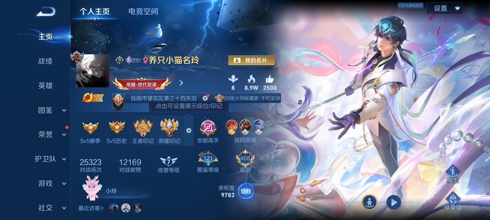 王者荣耀账号安卓QQ126英雄-468皮肤-可二次【V10 468皮肤5水晶1无双42传说5星元3天幕金标花木兰 秒换绑