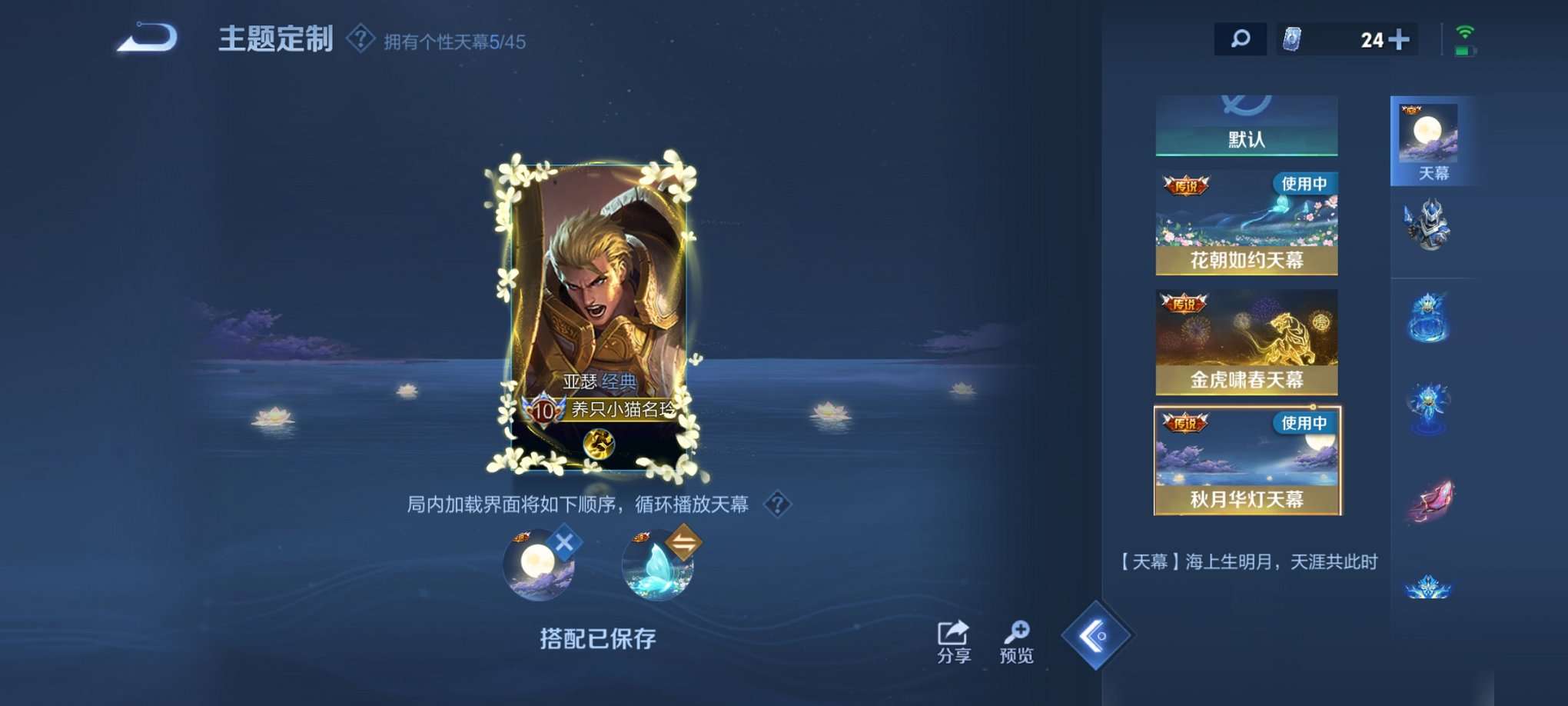 WZCMW3304618王者荣耀账号详情图14