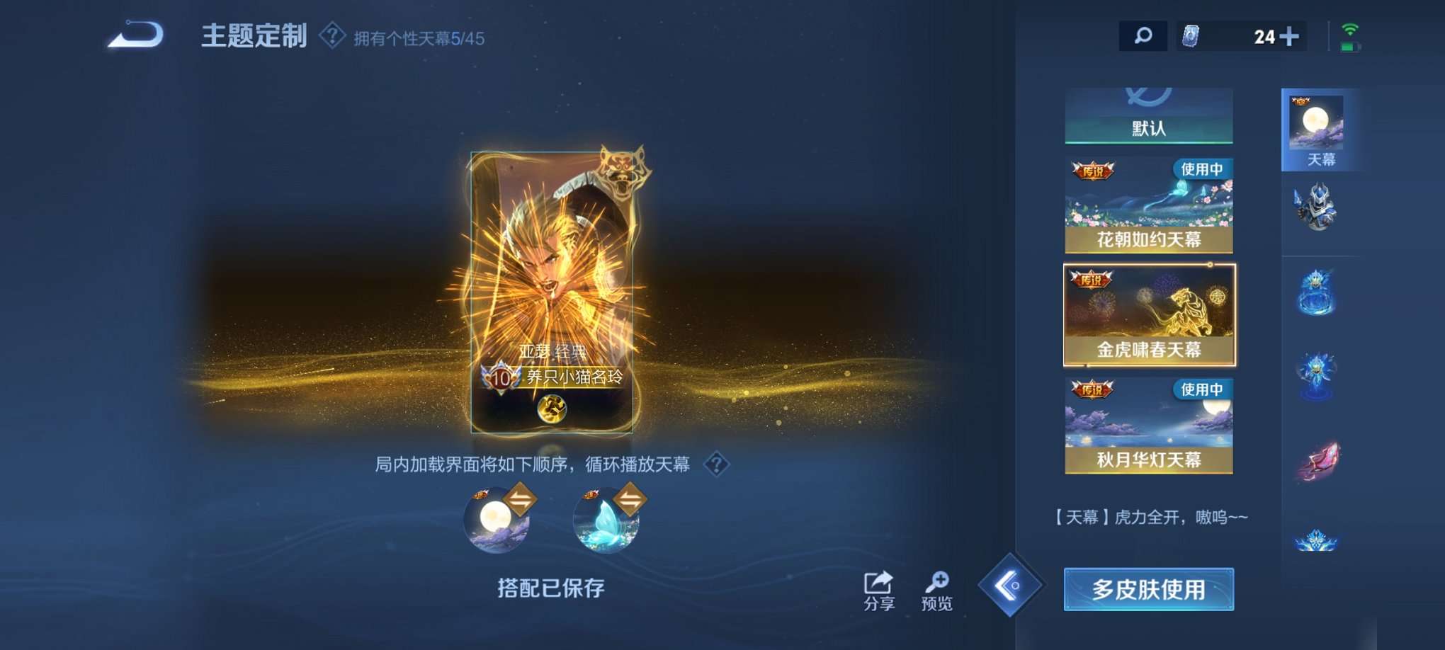 WZCMW3304618王者荣耀账号详情图18