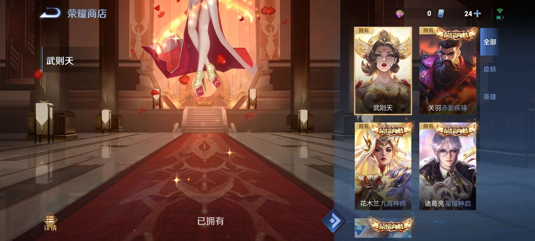 WZCMW3304618王者荣耀账号详情图15