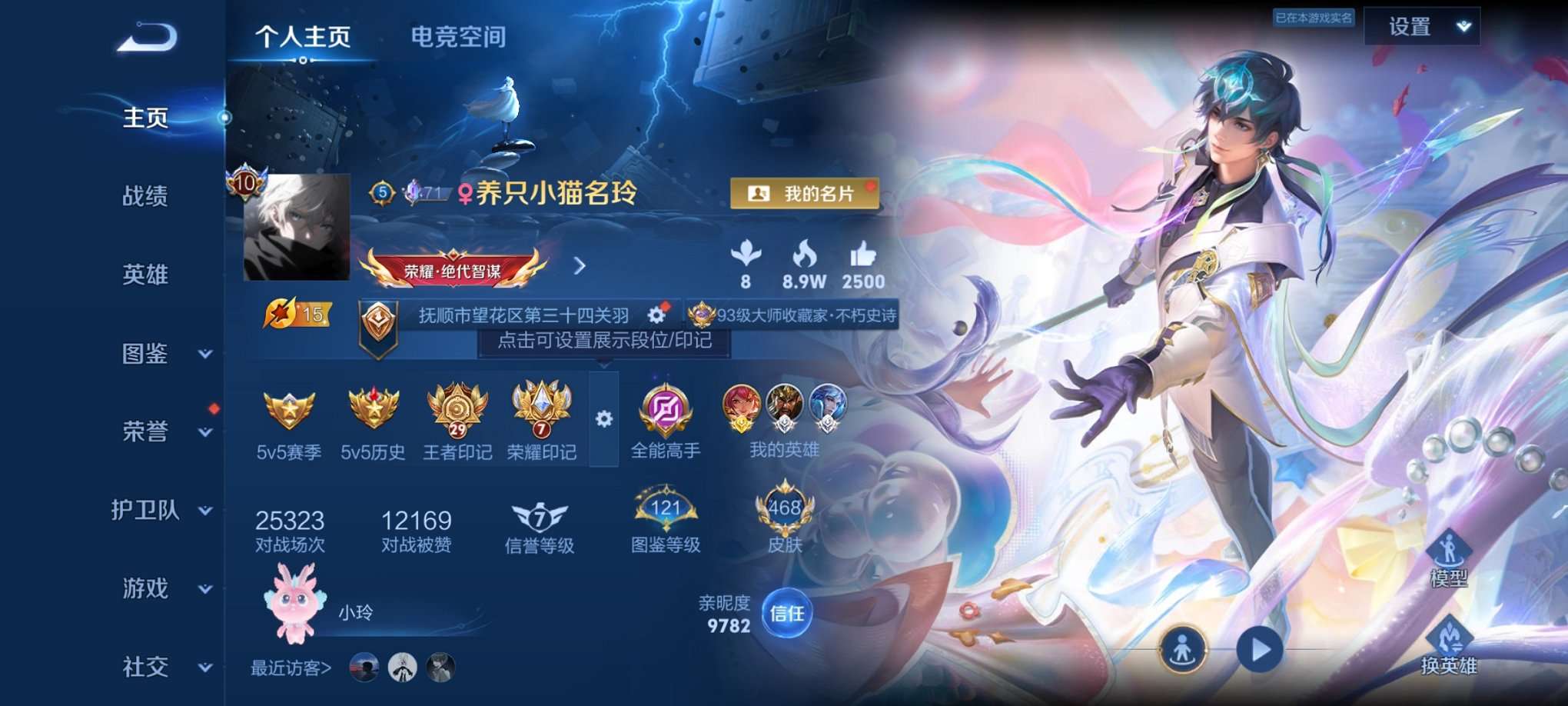 WZCMW3304618王者荣耀账号详情图2