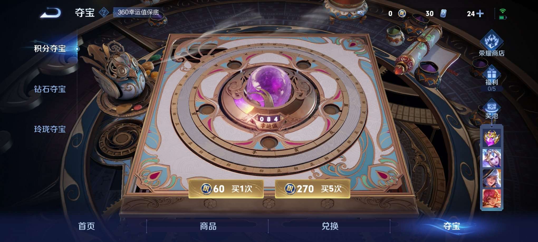 WZCMW3304618王者荣耀账号详情图17