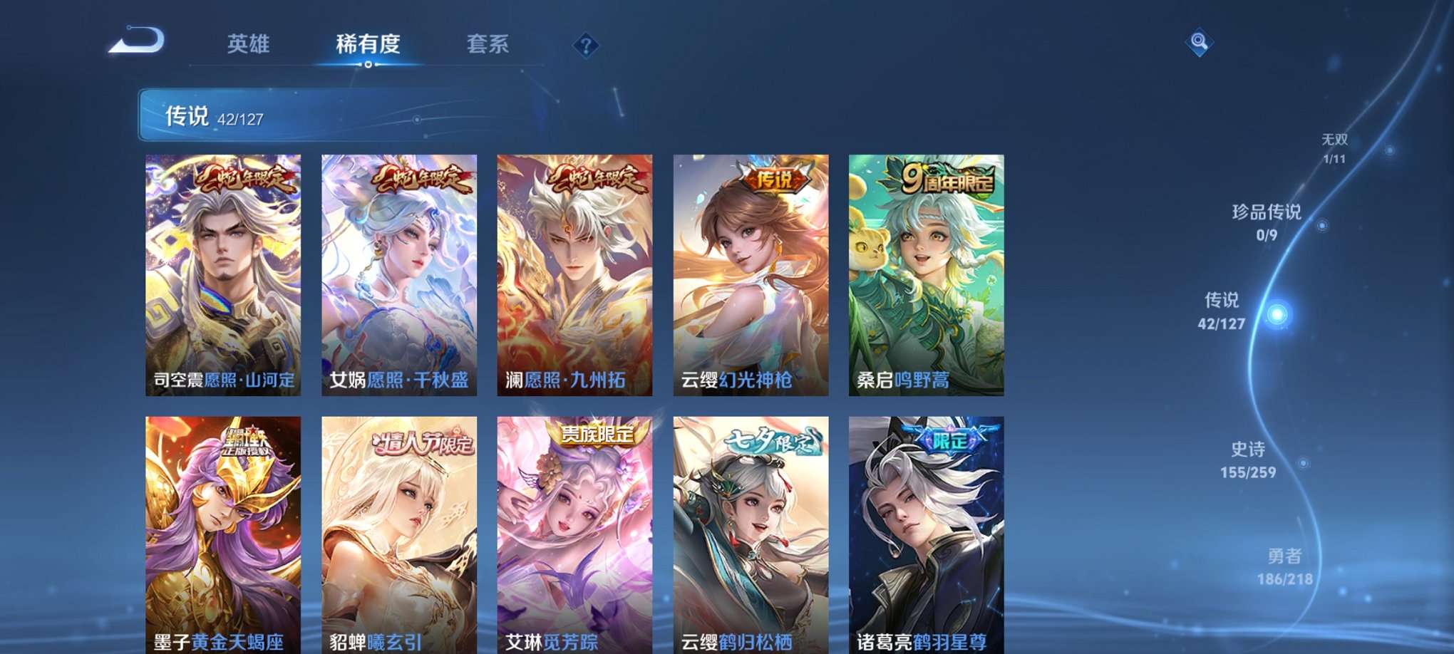 WZCMW3304618王者荣耀账号详情图10