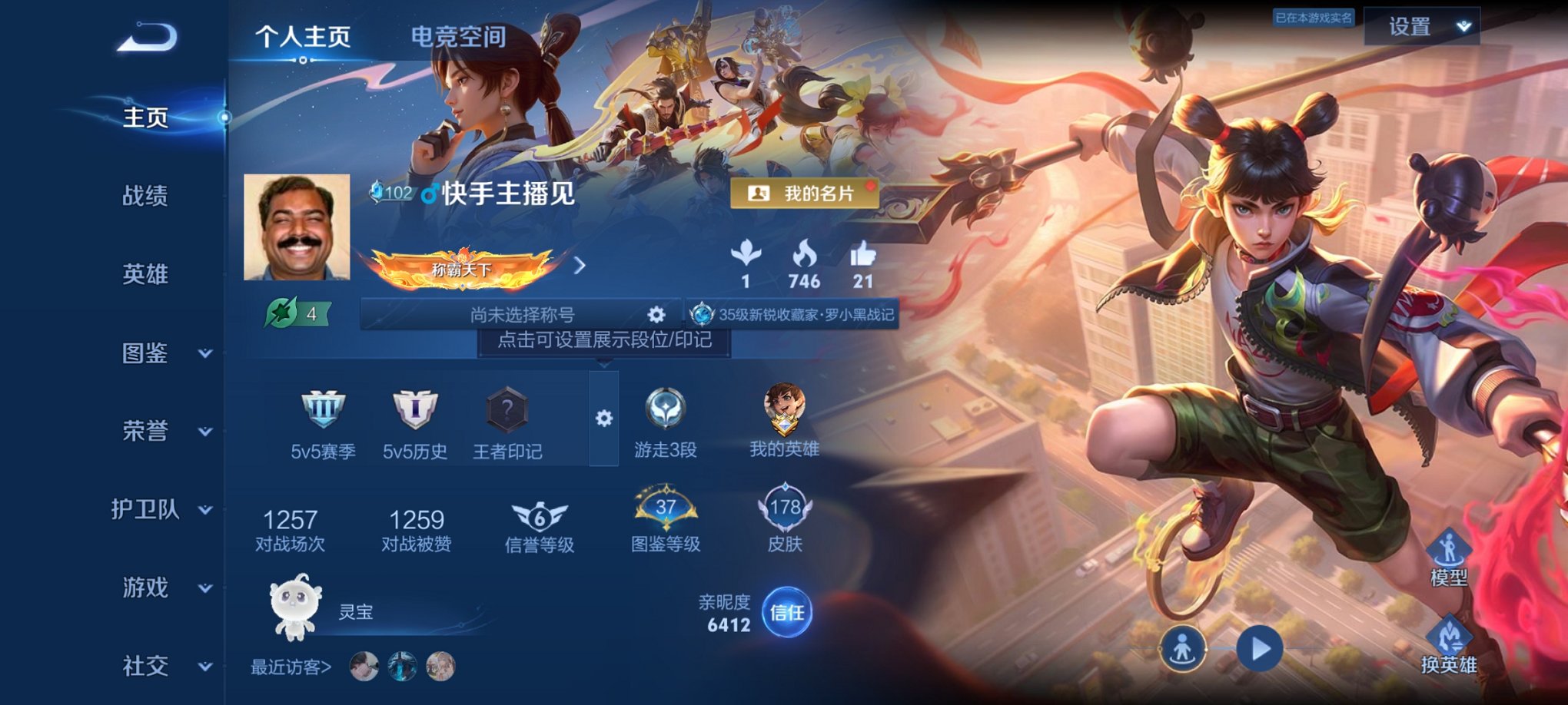 王者荣耀账号安卓QQ123英雄-178皮肤-可二次【178皮肤1传说1天幕 秒换绑不用等】安卓QQ-123英雄-178皮