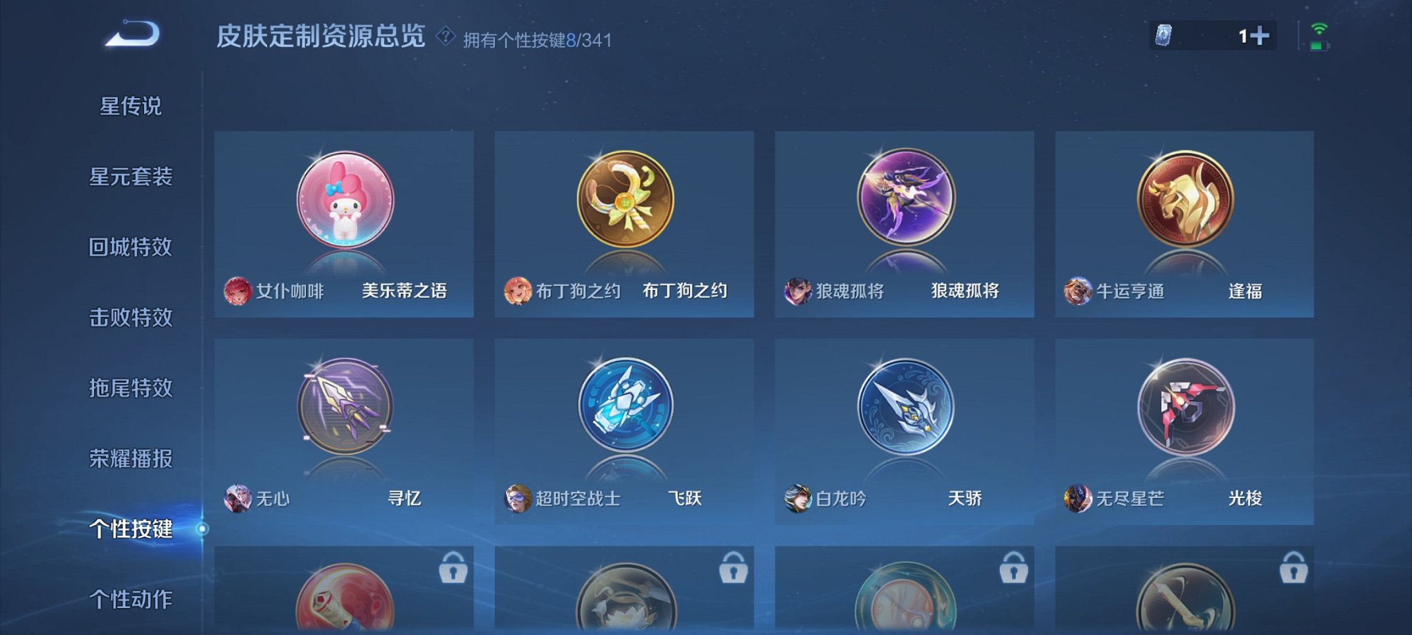 WZCMW3311527王者荣耀账号详情图3 WZCMW3311527王者荣耀账号详情图3