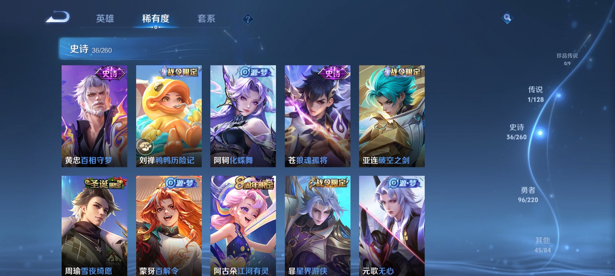 WZCMW3311527王者荣耀账号详情图4 WZCMW3311527王者荣耀账号详情图4