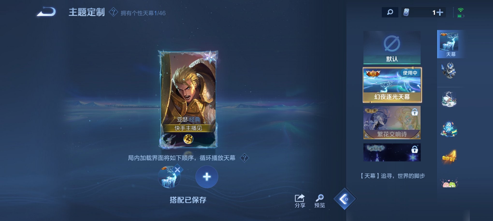 WZCMW3311527王者荣耀账号详情图6 WZCMW3311527王者荣耀账号详情图6