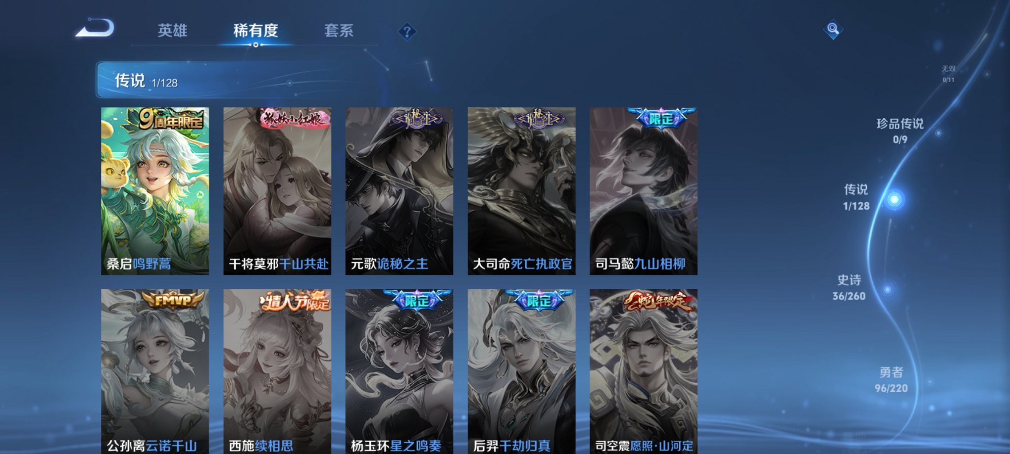 WZCMW3311527王者荣耀账号详情图7 WZCMW3311527王者荣耀账号详情图7