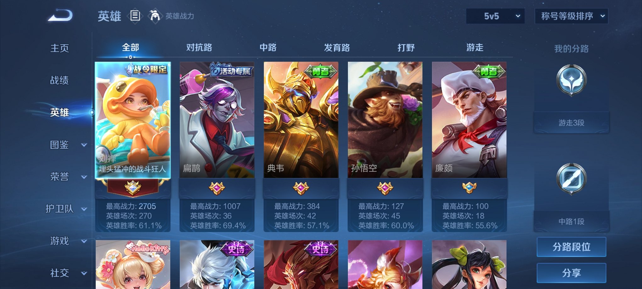 WZCMW3311527王者荣耀账号详情图8 WZCMW3311527王者荣耀账号详情图8