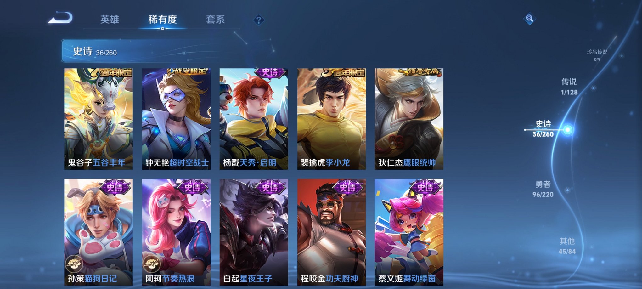 WZCMW3311527王者荣耀账号详情图9 WZCMW3311527王者荣耀账号详情图9