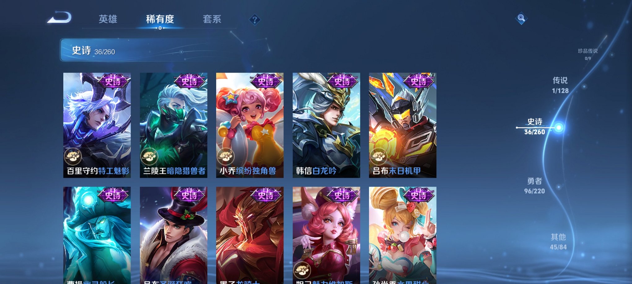 WZCMW3311527王者荣耀账号详情图10 WZCMW3311527王者荣耀账号详情图10