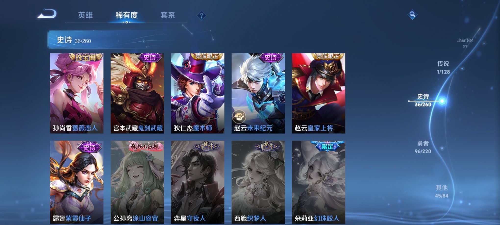 WZCMW3311527王者荣耀账号详情图12 WZCMW3311527王者荣耀账号详情图12