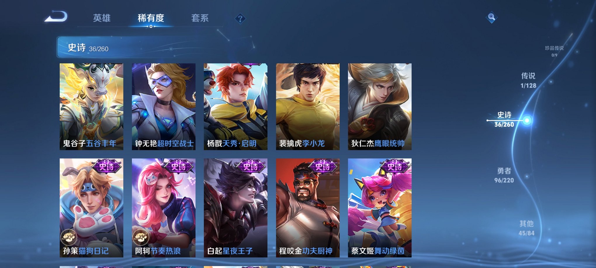 WZCMW3311527王者荣耀账号详情图13 WZCMW3311527王者荣耀账号详情图13