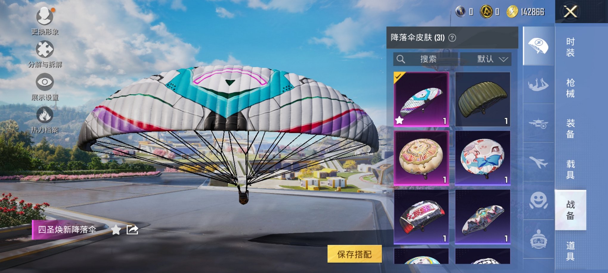 HPCMW3333451和平精英账号详情图3