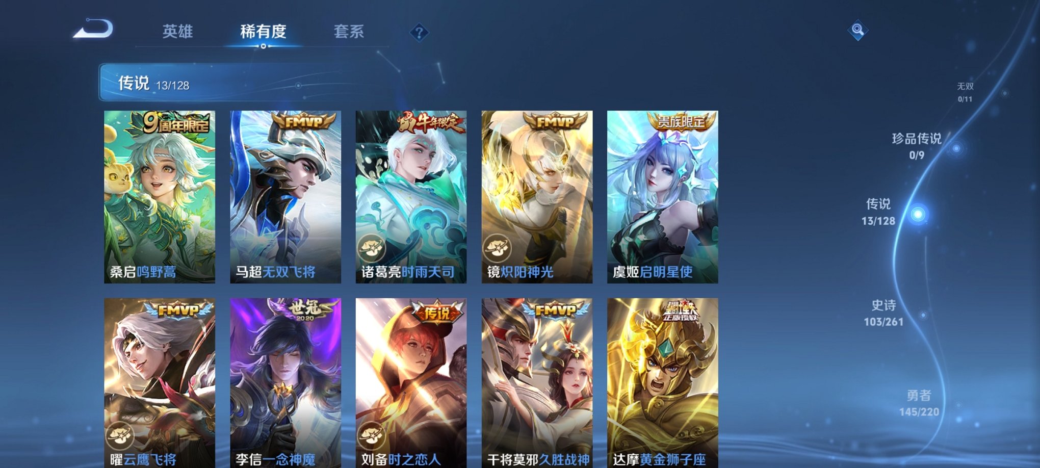 WZCMW3283304王者荣耀账号详情图3