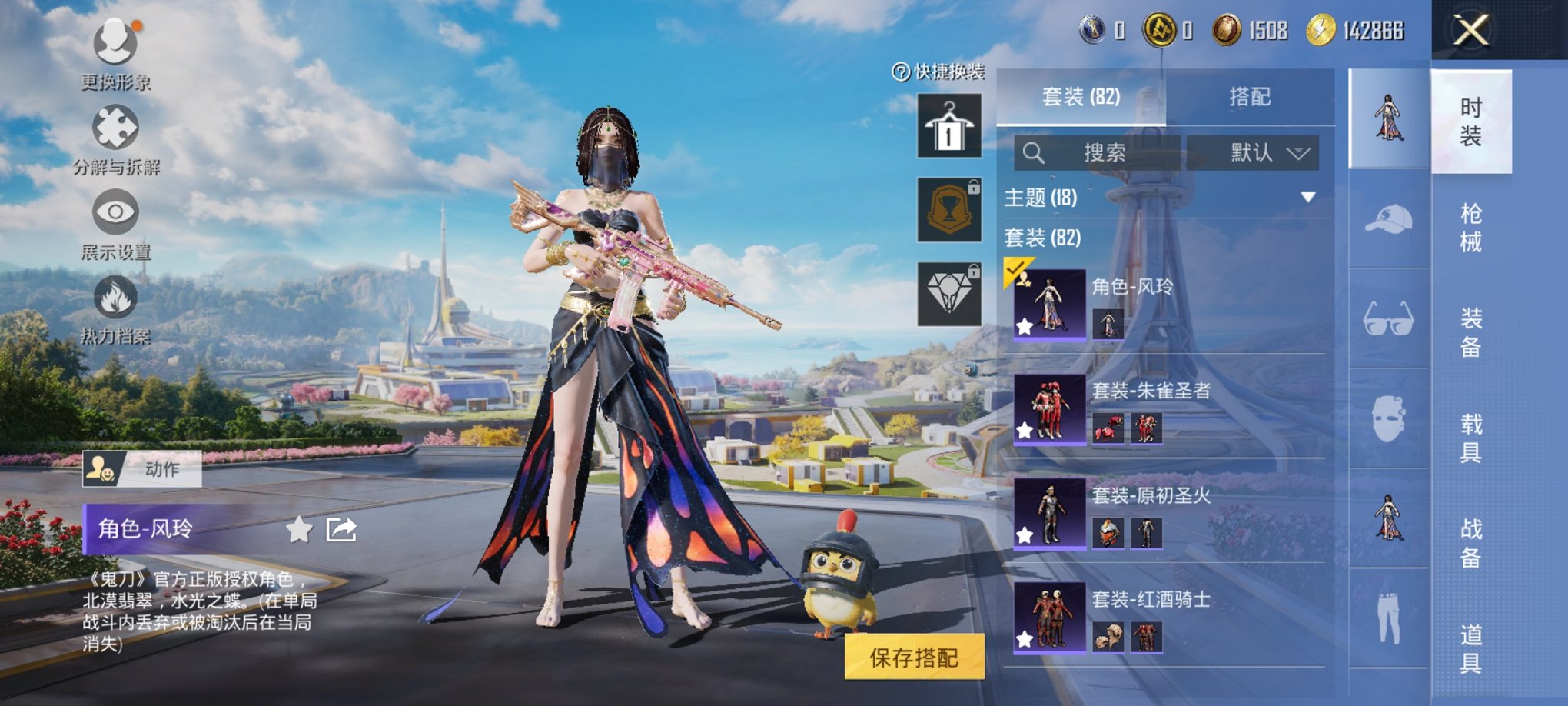 HPCMW3333451和平精英账号详情图4