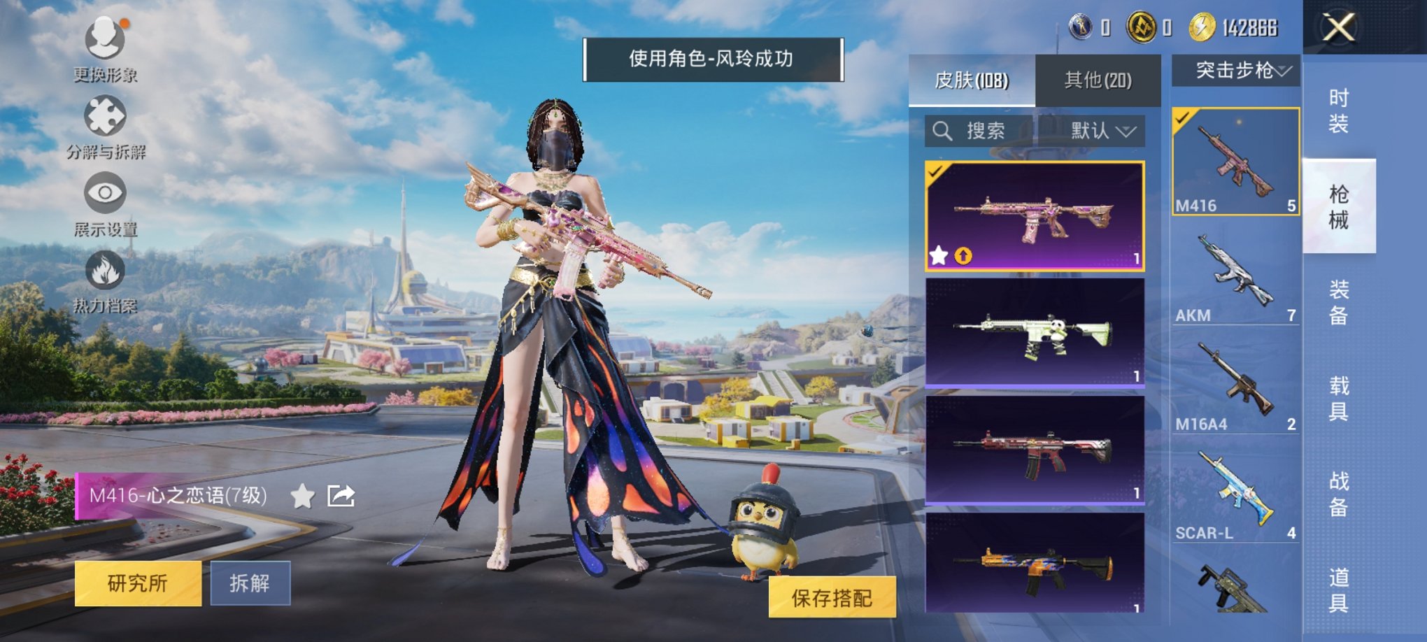 HPCMW3333451和平精英账号详情图5