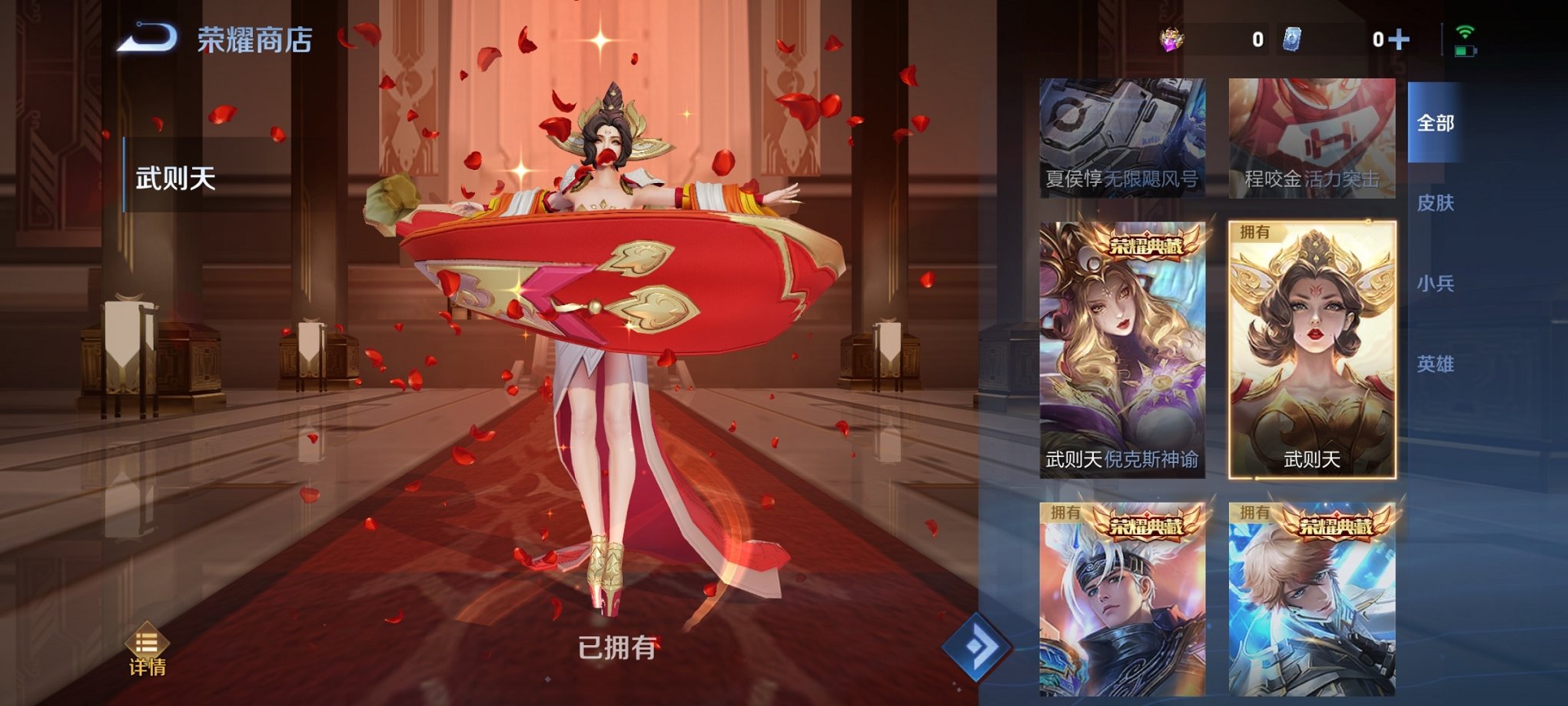 WZCMW3283304王者荣耀账号详情图5